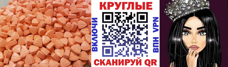 купить наркотик  Гусь-Хрустальный  ЭКСТАЗИ круглые 