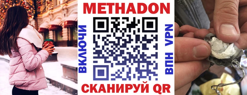 KRAKEN рабочий сайт  Гусь-Хрустальный  МЕТАДОН methadone 