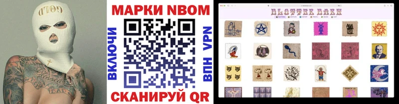 Марки NBOMe 1,5мг продажа наркотиков Гусь-Хрустальный